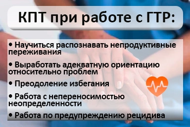 Лечение тревожного расстройства в Шатках